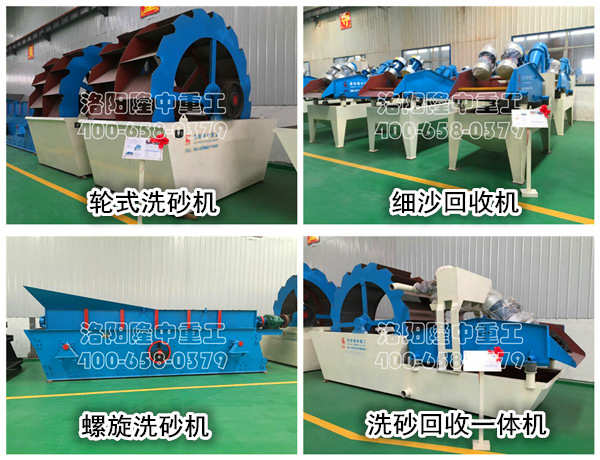 洗砂設(shè)備 洗砂設(shè)備.jpg