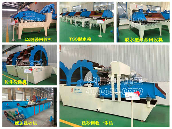 隆中洗沙機(jī)械 隆中洗沙機(jī)械.jpg