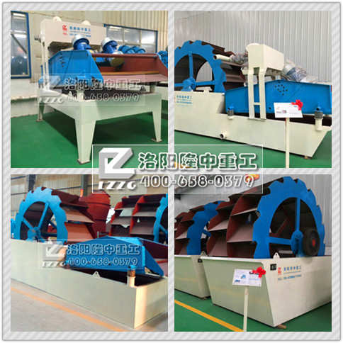 環保型的洗砂設備