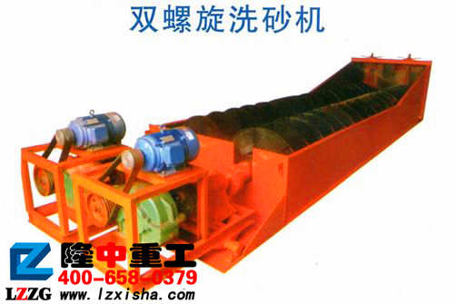 雙螺旋洗砂機