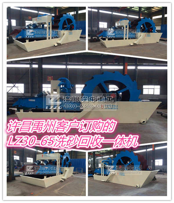 洗砂回收一體機