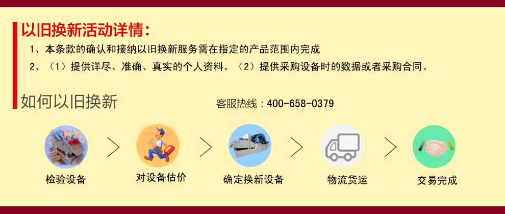 活動(dòng)細(xì)則