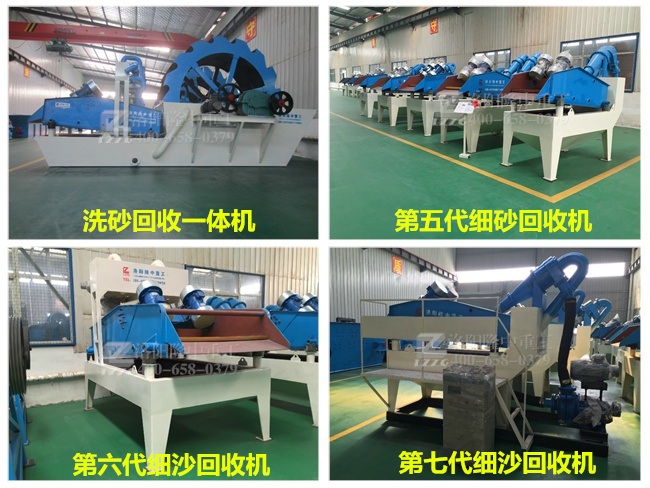 洗砂設備