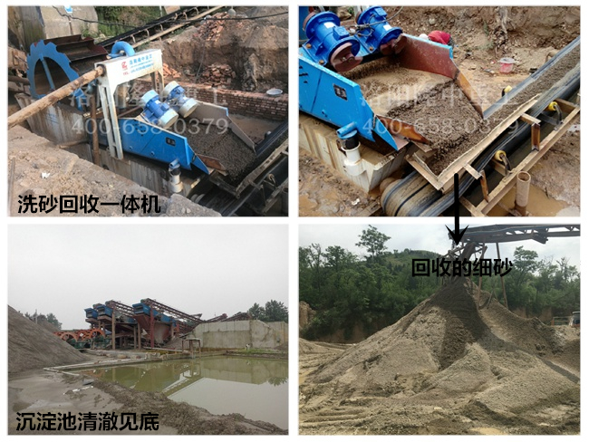 新型洗砂機(jī)洗砂、細(xì)砂回收效果
