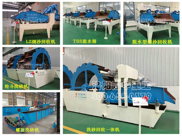 洗沙機(jī)械系列 洗沙機(jī)械系列.jpg
